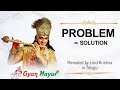 Where There Is A Problem There Is A Solution Revealed By Lord Krishna In Telugu Gyan Mayur