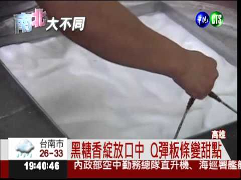 豆腐乳馬卡龍! 法式甜點添台味