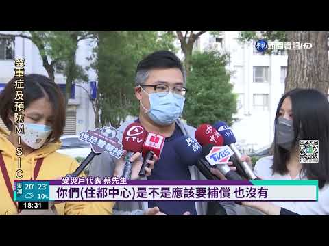 屋外屋內都下雨! 2017年完工林口社宅傳漏水