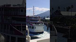 桜島丸