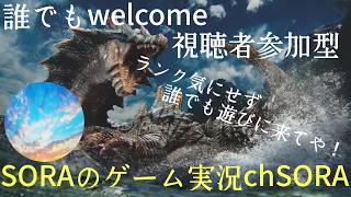 MHWI　モンハン　モンスターハンターワールドアイスボーン！　#90　初見さん&視聴者参加型　やりたくなっちった 4