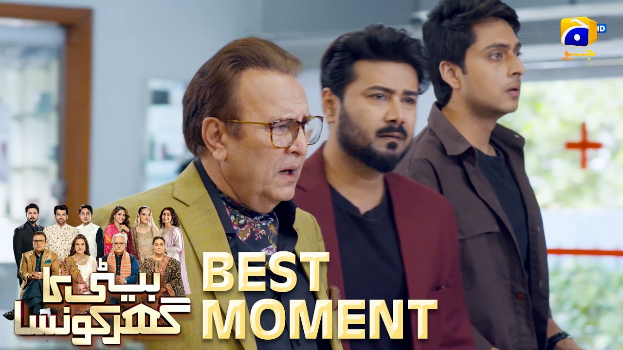 Beti Ka Ghar Konsa EP 64 | 𝐁𝐞𝐬𝐭 𝐌𝐨𝐦𝐞𝐧𝐭 𝟎𝟒 | Humayoun Ashraf - Momal Sheikh - Ali Abbas | HAL PAL GEO