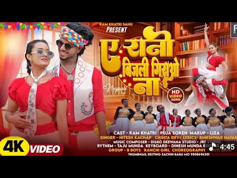 A Rani Bijli Giraou Na | New NagpuriSong l Singer Nitesh Kachhap & Chint...