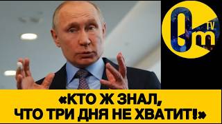 «ФЕДЕРАЦИЯ НА СПРАВИТЬСЯ С ТАКИМ ПОЗОРОМ!»