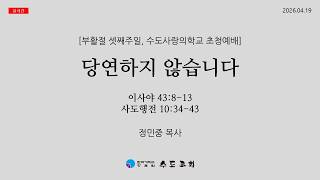 설교 동영상 메인 