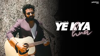 Ye Kya Hua - Unplugged Cover | Rahul Jain | Amar Prem | Kishore Kumar | R.D. Burman