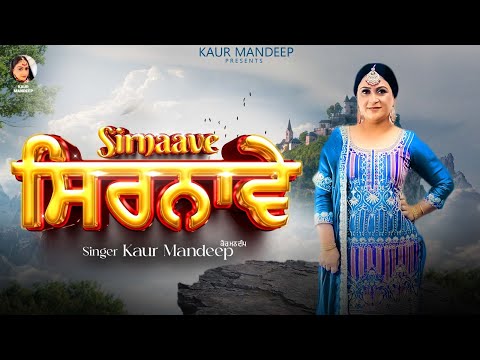Sirnaave (Official Video) Kaur Mandeep | New Punjabi Song 2024
