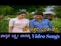 Nee Atthare Entha Chenna Bhagyada Lakshmi Baramma ಭಾಗ್ಯದ ಲಕ್ಷ್ಮೀ ಬಾರ