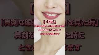 059　女性の気持ちが高まる瞬間　#恋愛#恋愛相談#本音#心理学 #大好きな人の気持ち