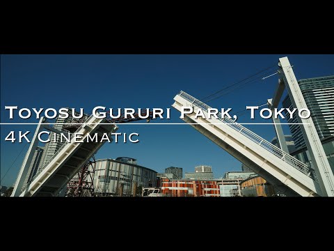 4K CINEMATIC Day Ride completely around Toyosu Gururi Park, TOKYO.[Feb. 2021] #豊洲ぐるりパーク 完全一周 してみた