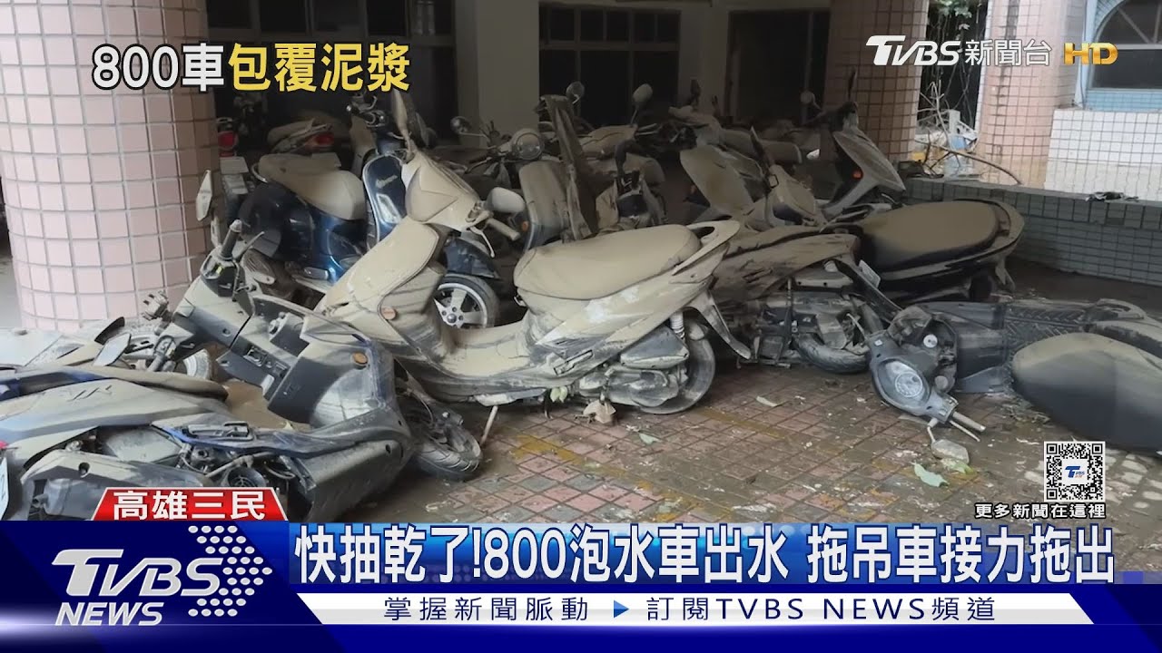 快抽乾了!800泡水車出水 拖吊車接力拖出