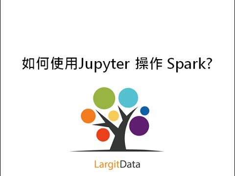 如何使用Jupyter 操作 Spark? 