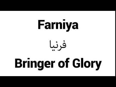 How to Pronounce Farniya! - Middle Eastern Names