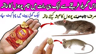 Quick rat killer Rat killer rat trap rat poision homemade rat killer rat killer home made
