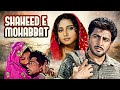 National Film Award Movie Shaheed E Mohabbat INDIA PAKISTAN HINDI LOVE STORY MOVIE