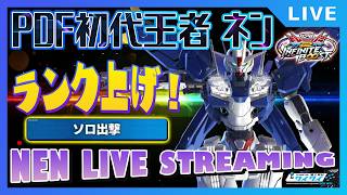 🌐シャフランク上げ！【イニブ配信/富士見台ワイワイ】