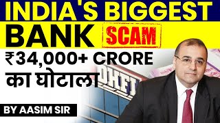 ₹ 34,615 करोड़ का Bank घोटाला || 17 Bank को फँसाया || DHFL Fraud Case || India's Biggest Scam Ever 🤯