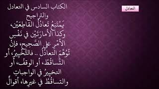 الدرس 405   التعادل image