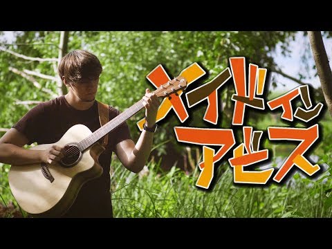 Made in Abyss Opening - Deep in Abyss - Fingerstyle Guitar Cover