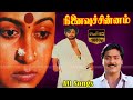 Ninaivu Chinnam Songs Prabhu Raadhika Murali Chitra Ilaiyaraaja P Susheela Msv Full HD