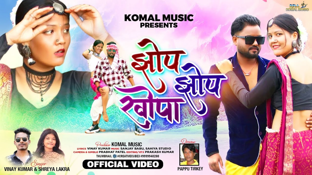 New Dance #Nagpuri Song 2024 | Jhop Jhop Khopa | #Vinay_kumar | Shreya Lakra | #Punit K.P & Prity