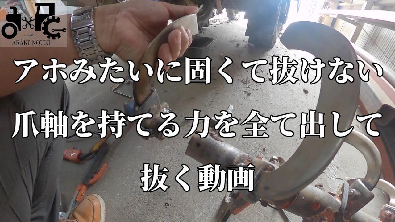 アホみたいに固くて抜けない爪軸を持てる力を全て出して抜く動画