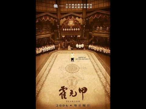 Shigeru Umebayashi - Fearless Men ~ Theme of Yuanjia and Moon (Fearless soundtrack)