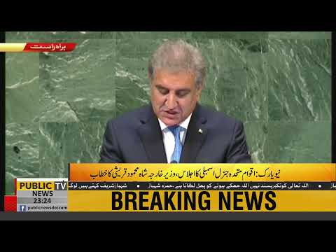 Public News - Shah Mehmood Qureshi - UN 2018 - Paksat 1R