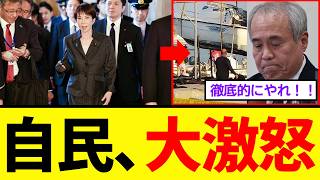 自民党さん、党内会議が辺野古事故への怒りで大荒れ状態に…遂に動き出す！！！