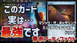 【7勝デッキ実例】『ミュータントタートルズ』ドラフト:青赤コントロールの組み方