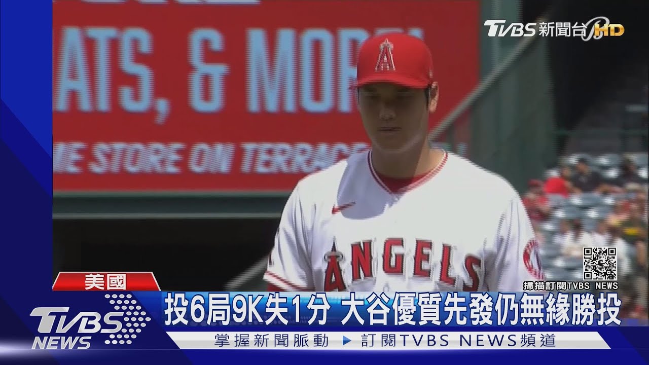 美聯讓投手打、國聯改用DH 大谷翔平再寫大聯盟歷史