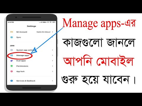 Android Mobile এর এই Settings জানলে আপনি অবাক হবেন।Android Manage Apps Secret Settings