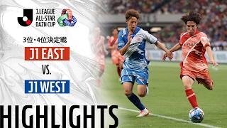 【公式】ハイライト：J1 EAST vs J1 WEST ＪリーグオールスターDAZNカップ 2026/6/13