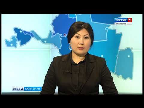 Вести «Калмыкия»: выпуск 28.03.2018 на калмыцком языке