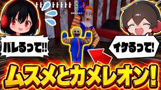 めっちゃカメレオンをムスメとあーだこーだ言いながらやってみた！