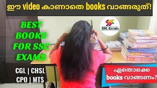 Best books for SSC Exam preparation | ഈ video കാണാതെ books വാങ്ങരുത് | SSC Kerala