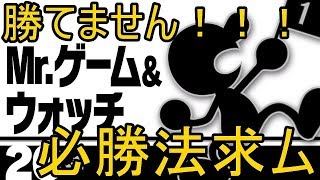 スマブラSP　戦闘力374万超えのしずえさんが1on1!　part32