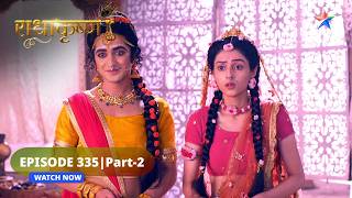 RadhaKrishn | Krishn ke jaal mein phansa Pralambhasur | राधाकृष्ण | EPISODE-335 Part 2