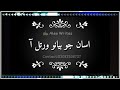 Asan Dil Khapai Chadi Aa Asan Jo Bayano Watal Aa Sindhi Romantic Status
