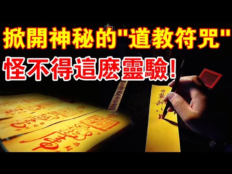 許氏靈符