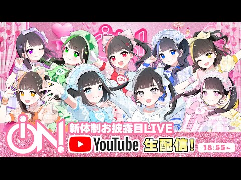 【ライブ配信】iON!新体制デビューライブ in HEROINES HALLOWEEN PREMIUM【iLiFE!妹グループ】