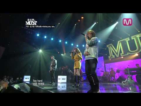 [윤도현의MUST]김그림, 긱스 - Officially missing you, too@윤도현의MUST