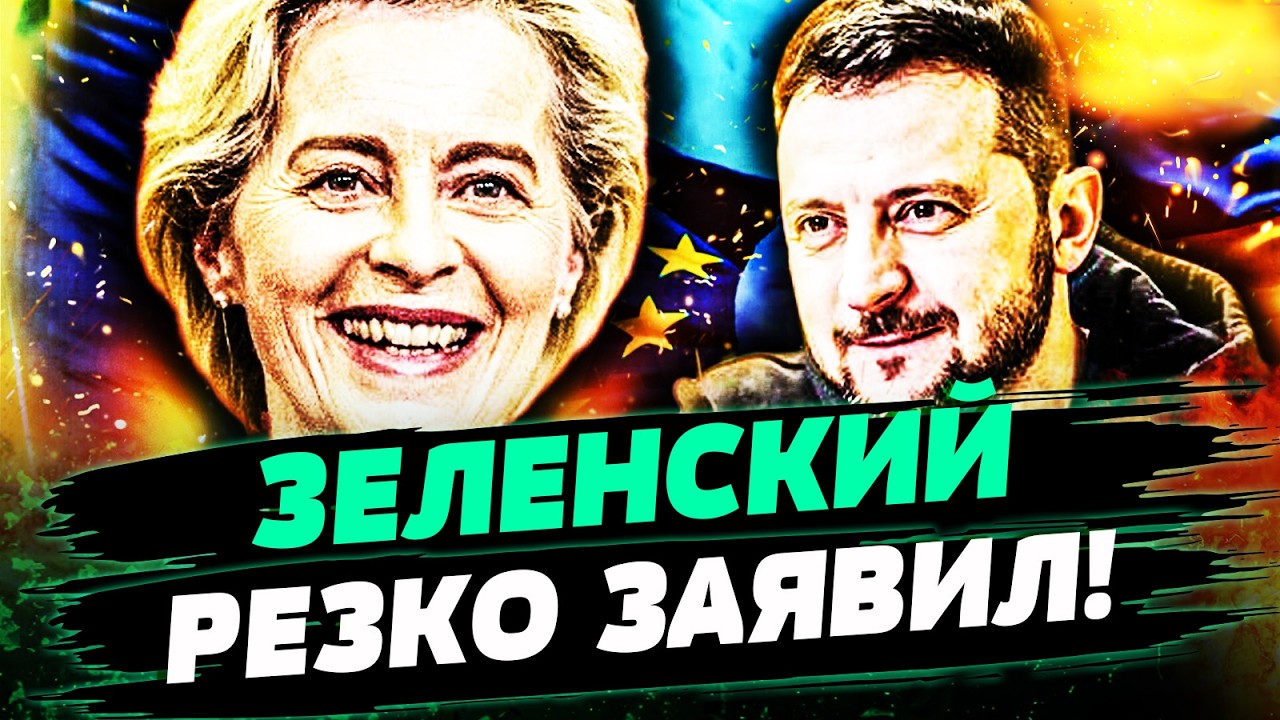 😱7 МИНУТ НАЗАД! УКРАИНА В ЕС: ПУТИН ДАЛ ЗАДНЮЮ! ВАЖНЕЙШЕЕ СОГЛАШЕНИЕ?! НУЖНО С