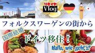 【ドイツdeリタイアライフ】#InternationalMarriage #RetiredLife #Deutschland #海外移住 #国際結婚  #リタイアライフ
