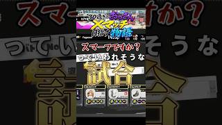 スプラ3 スマーフですか？って言われても仕方ない試合