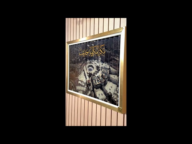 لوحة مكة المكرمة في عهد النبوة والعصر الحديث