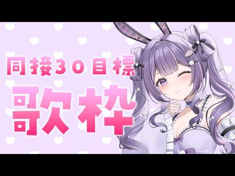 〖 #歌枠¦#karaoke 〗作業用BGMにおすすめです✨ 初見さん/ROMさん大歓迎〖#Vtuber/#月見らび〗