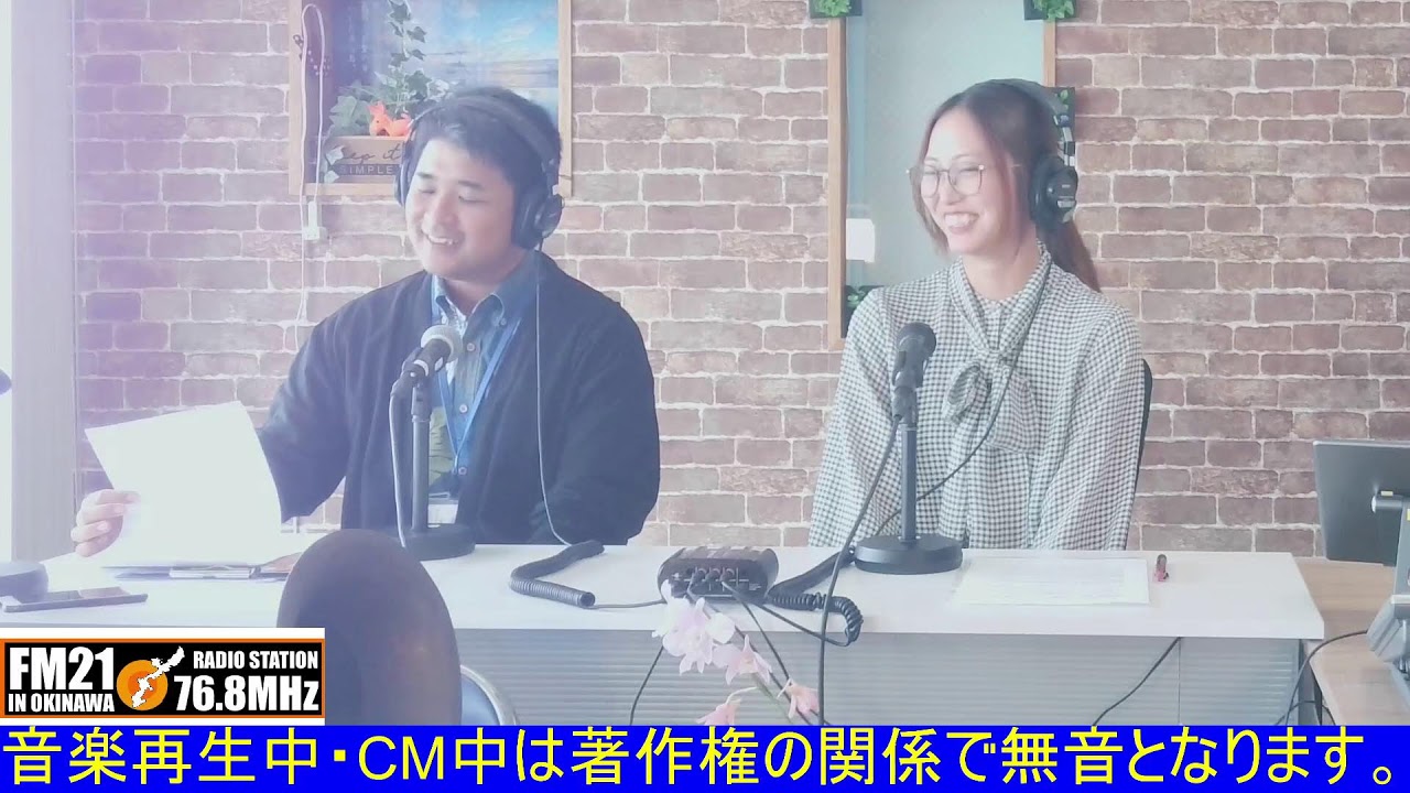 ゆんたく企業座談会告知 スマイル情報広場 | FM21 (76.8MHz) 沖縄 浦添