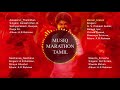 MERSAL Tamil Full Album Mp3 songs