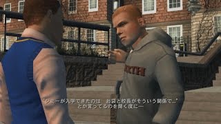 Bully 実況 23
